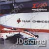Engine soundtrack cover